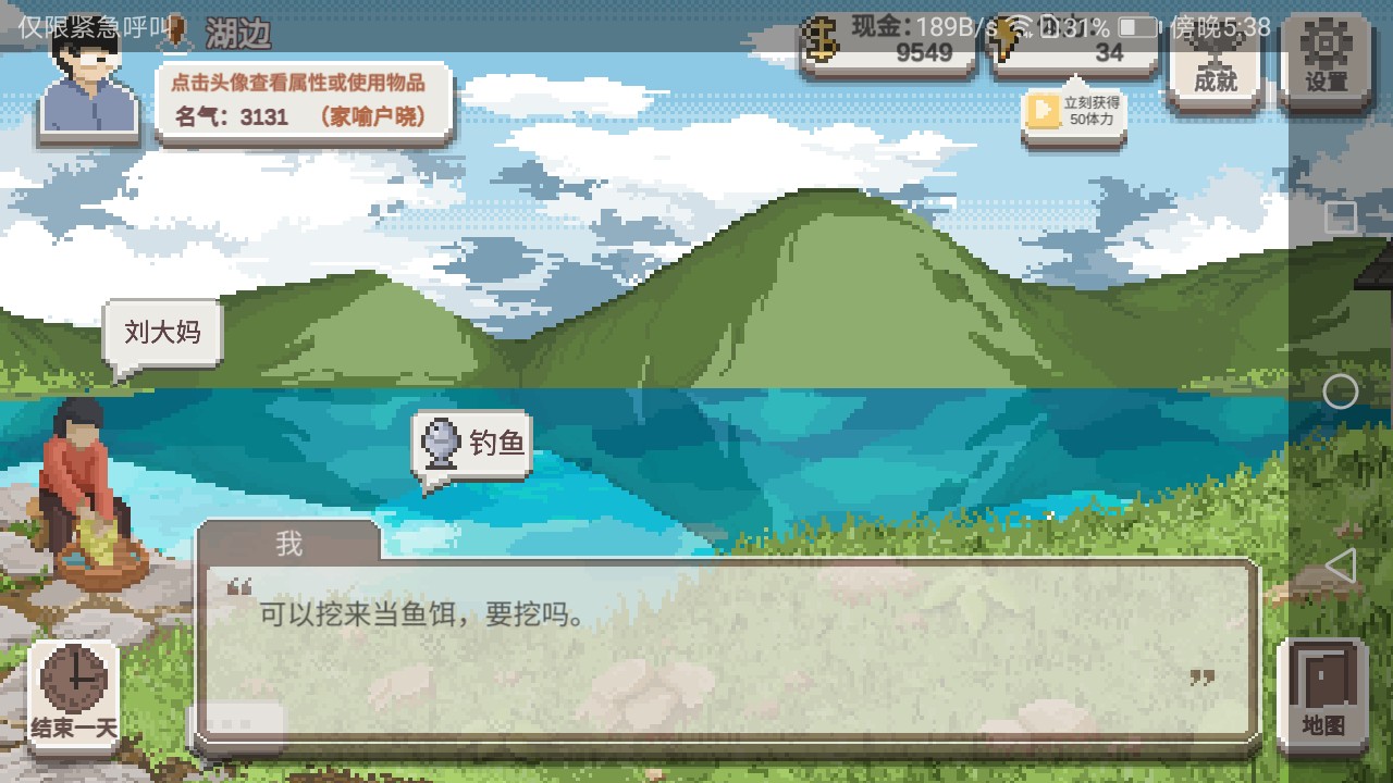 乡村老师