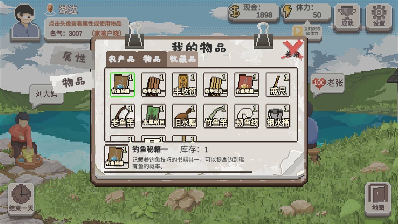 乡村老师