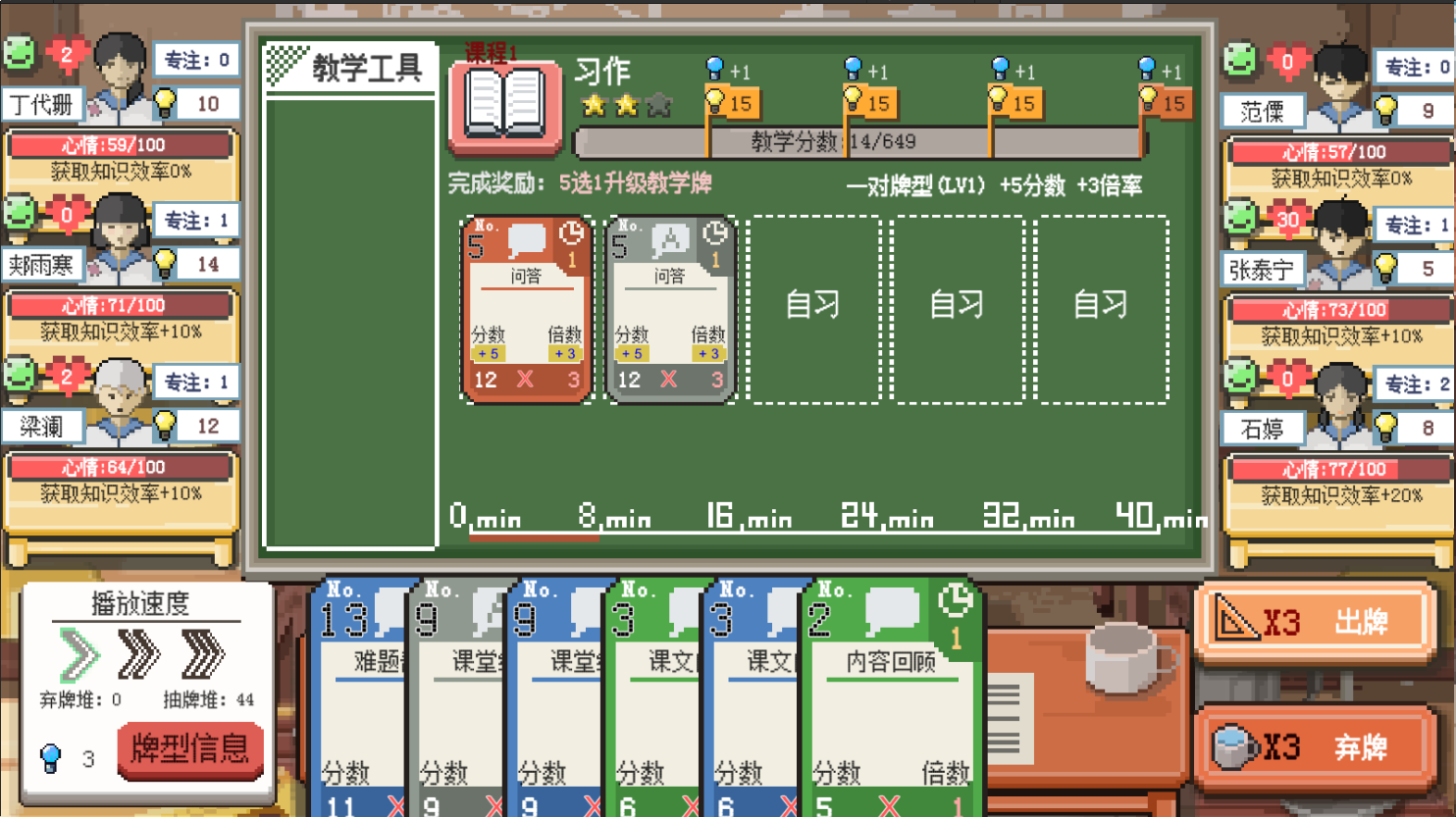 乡村老师
