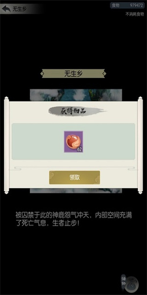 无极仙途ios版
