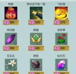 无极仙途双修版