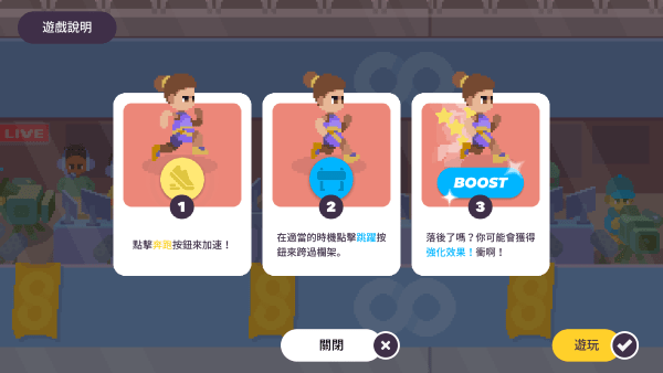 体育运动会