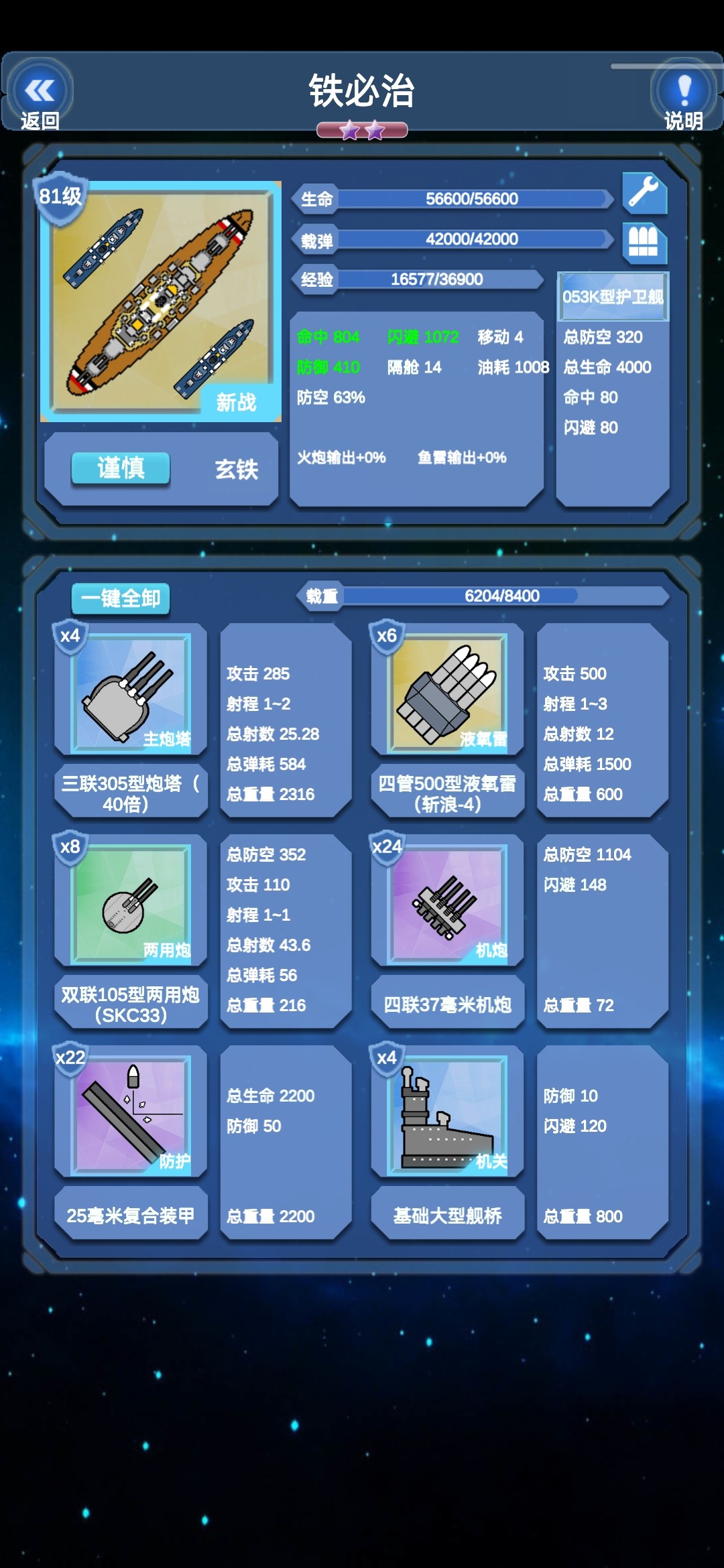 北洋海战棋2025
