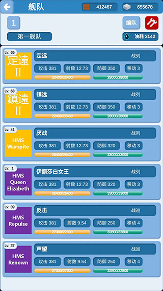 北洋海战棋2025