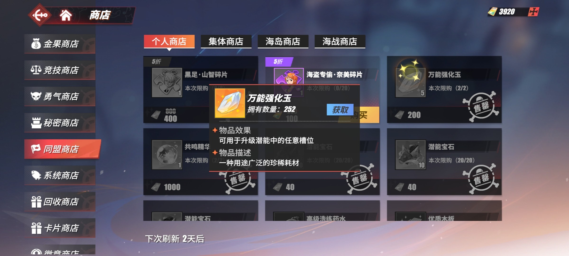 航海王热血航线