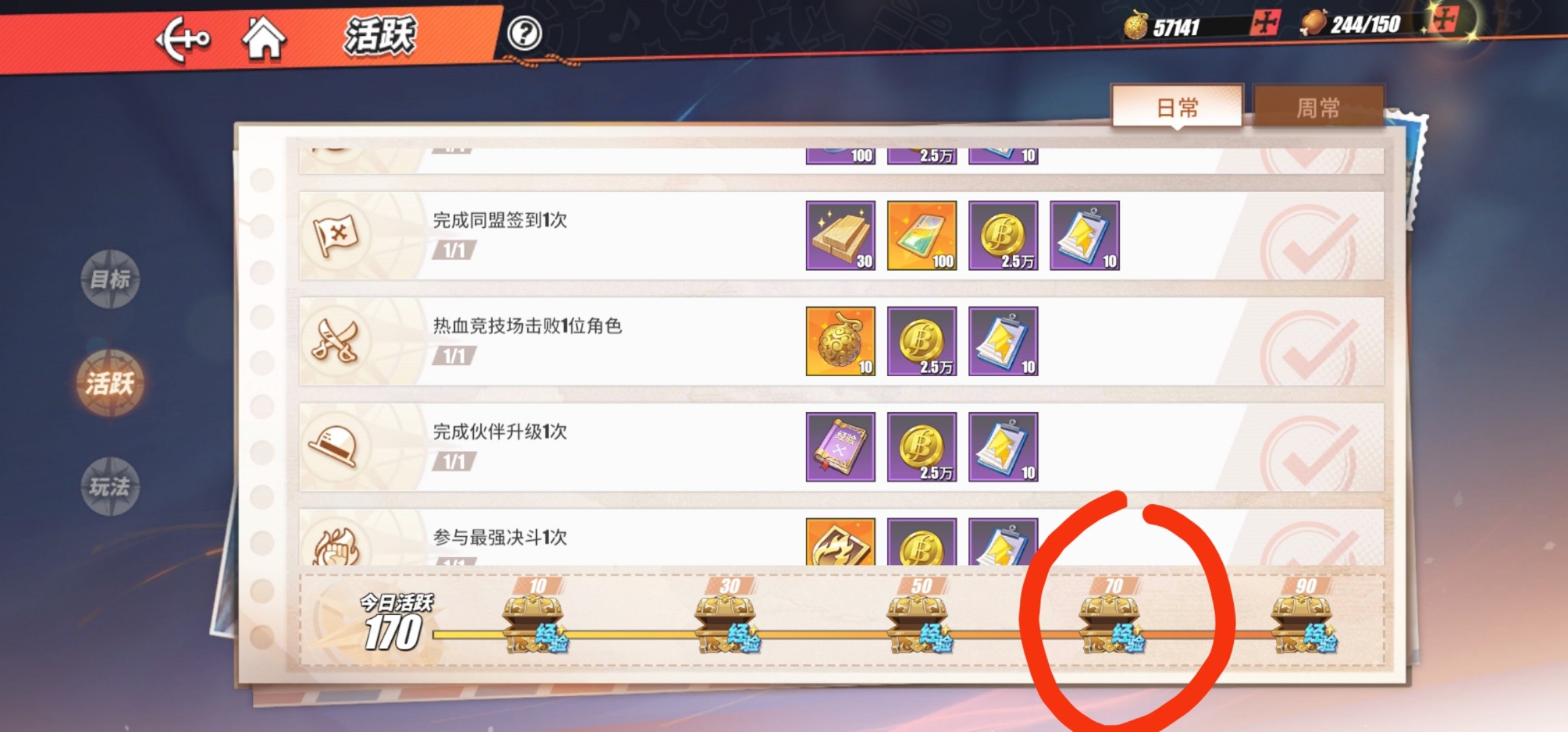 航海王热血航线