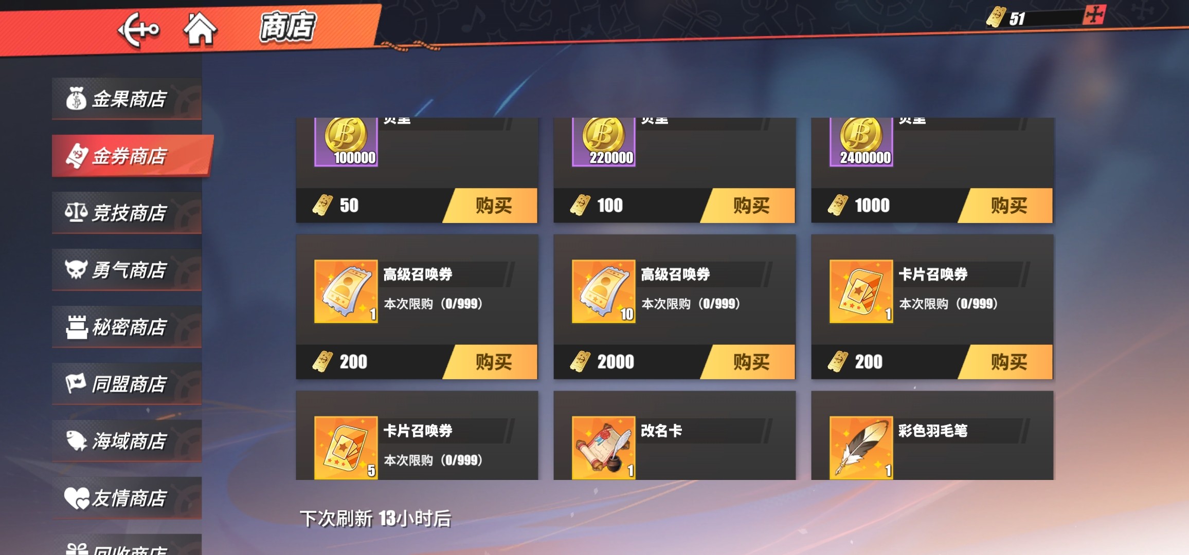 航海王热血航线