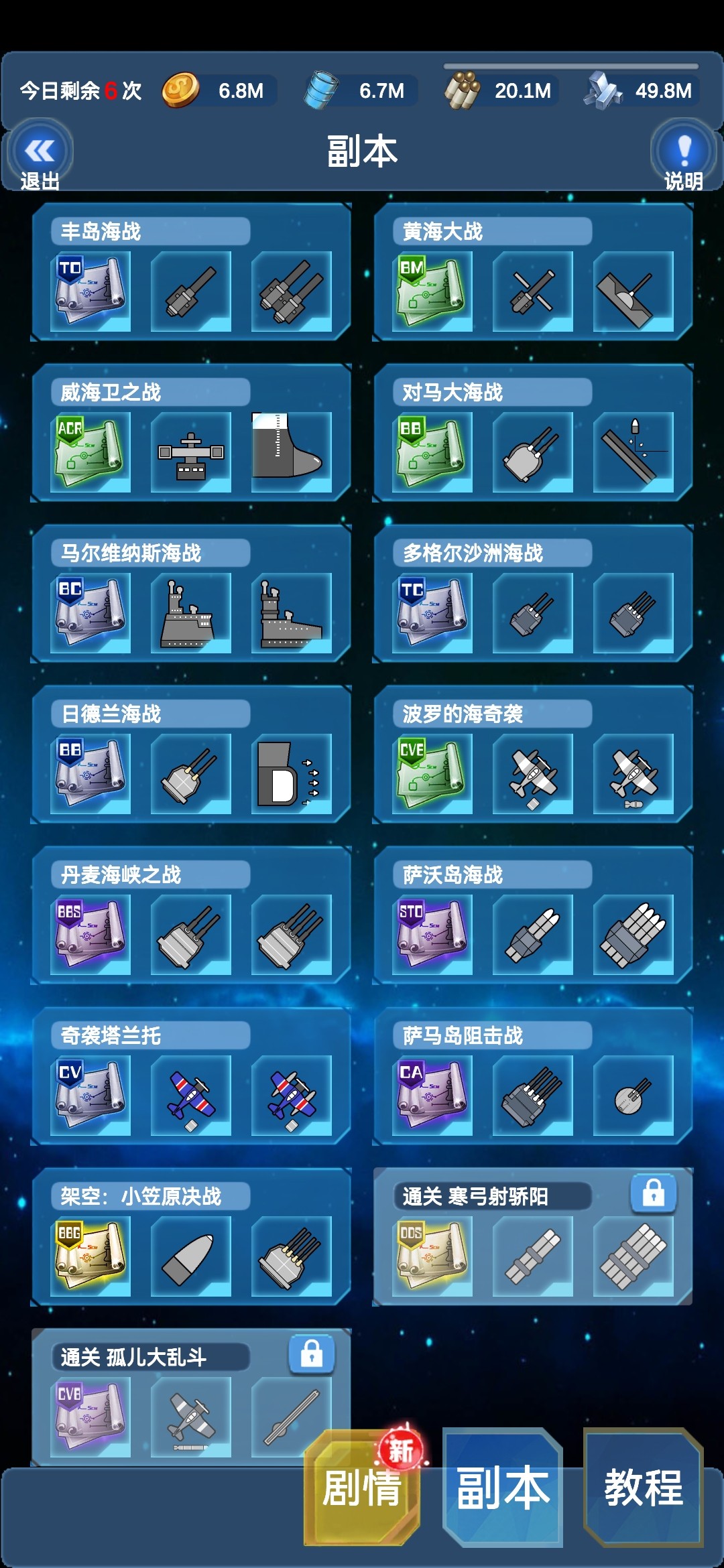 北洋海战棋2025