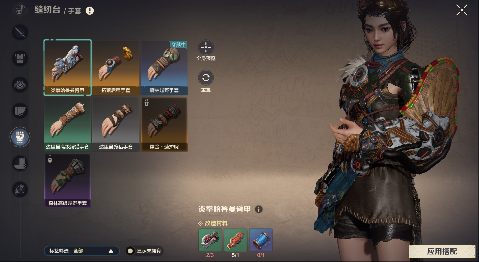 荒野起源