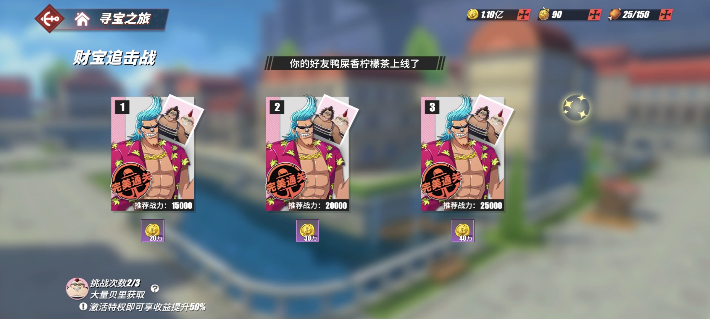 航海王热血航线 航海王热血航线