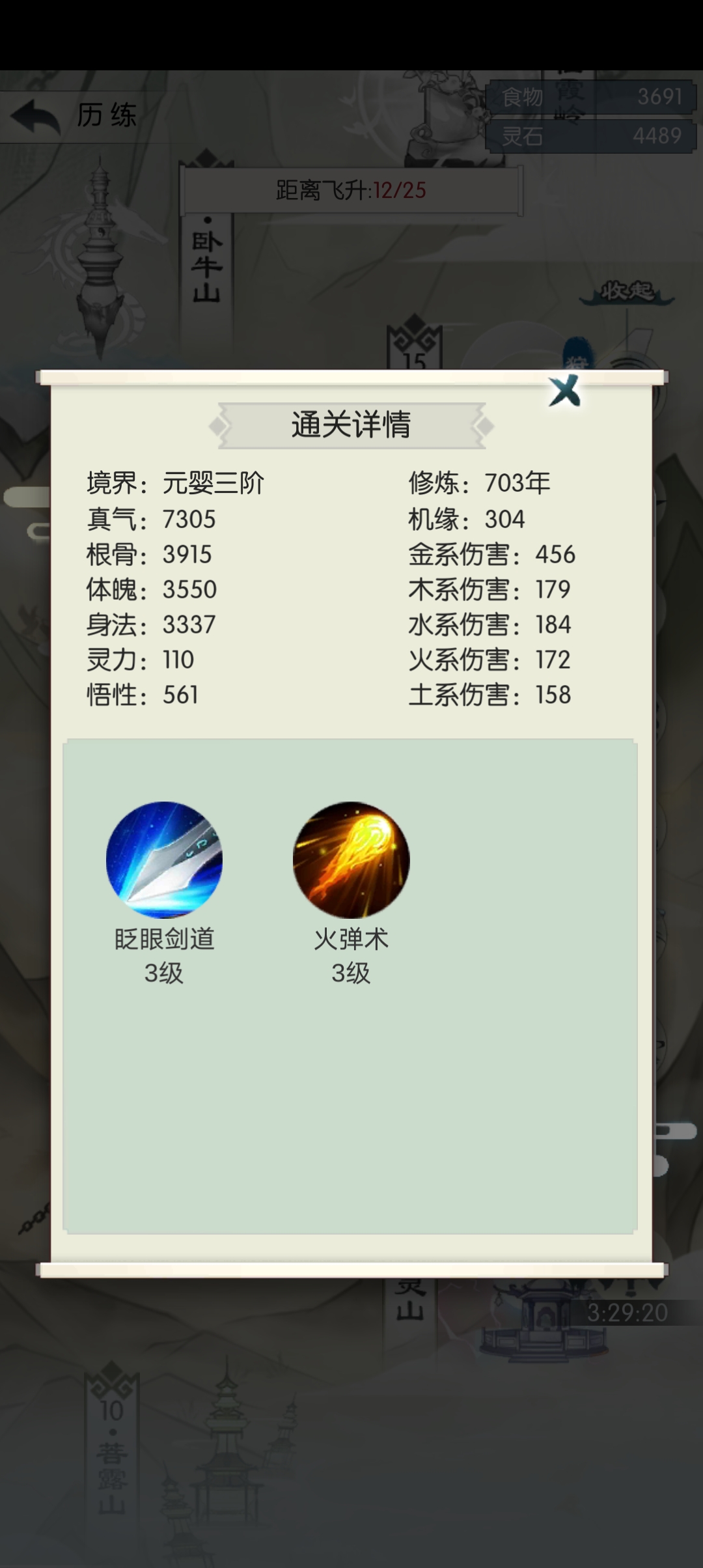 无极仙途折扣版