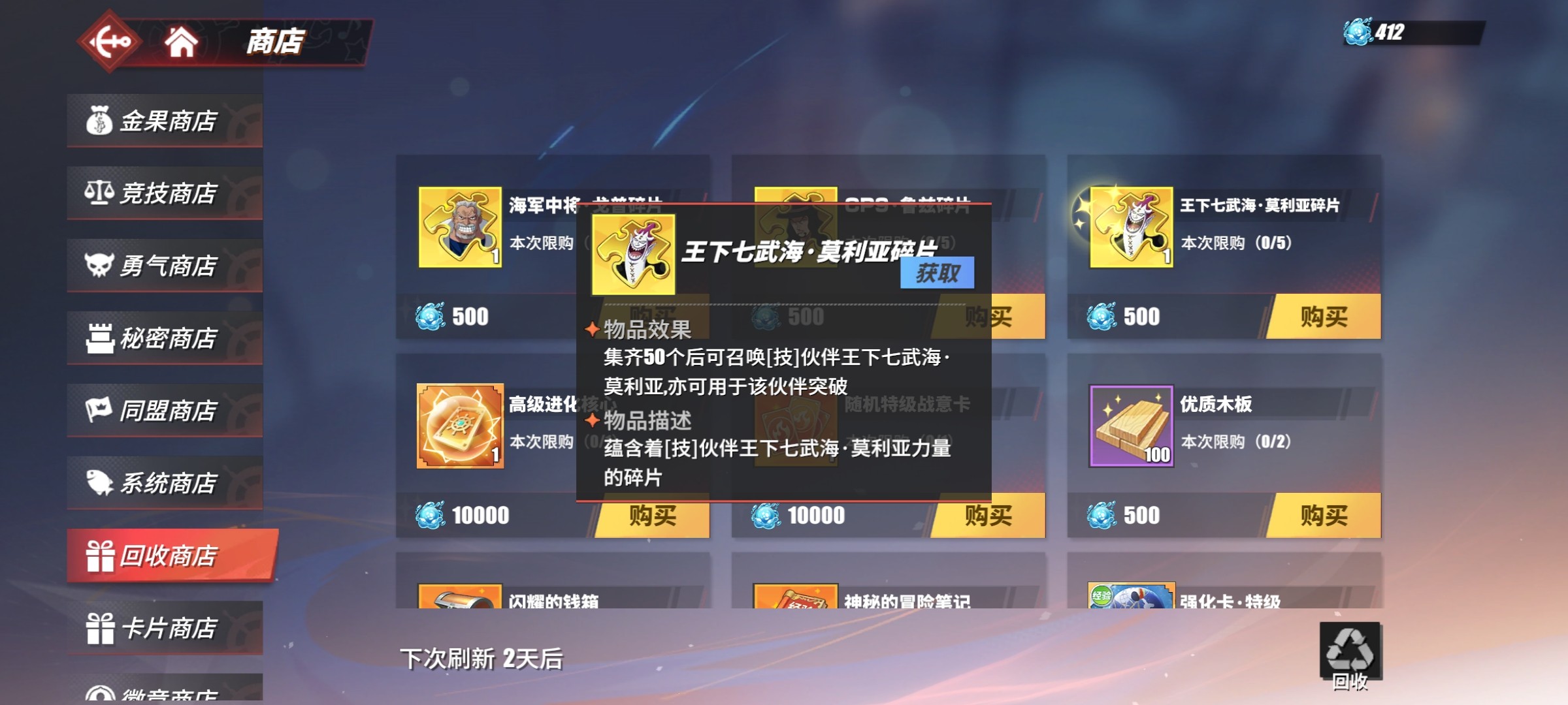 航海王热血航线