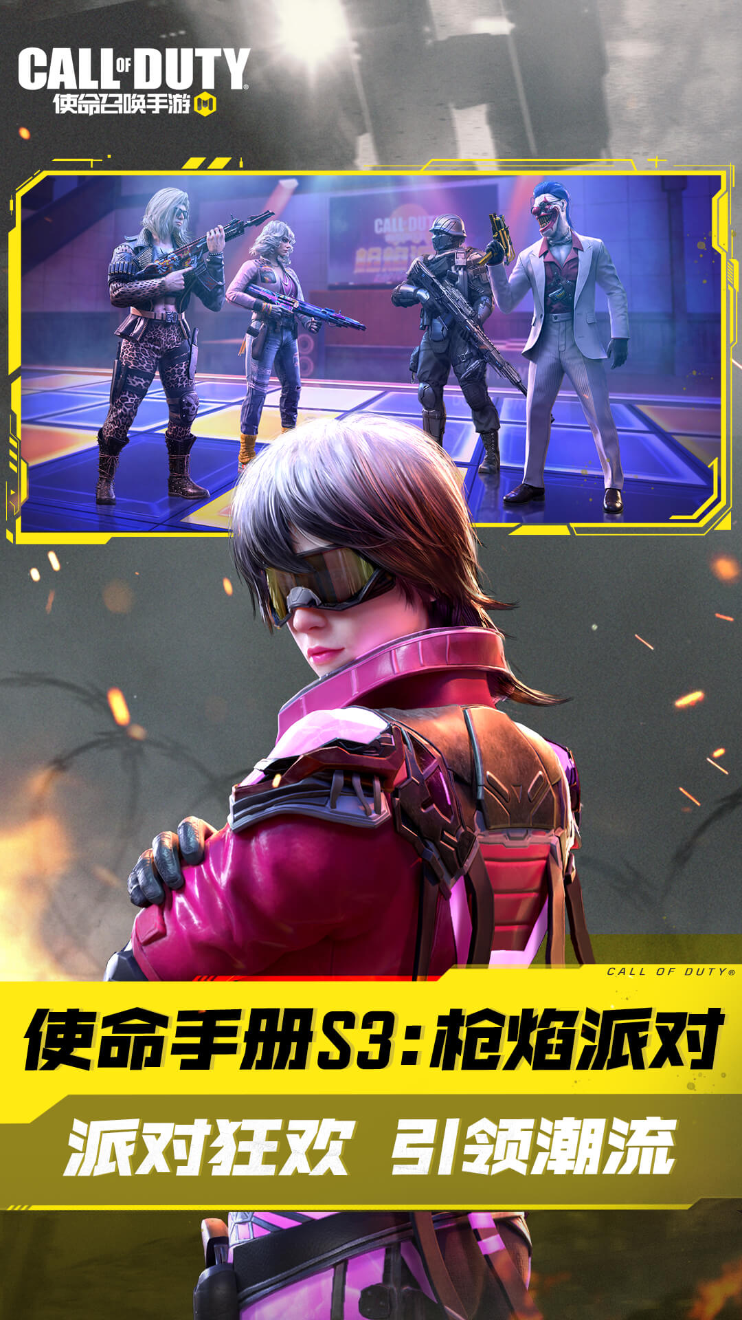 使命召唤苹果版