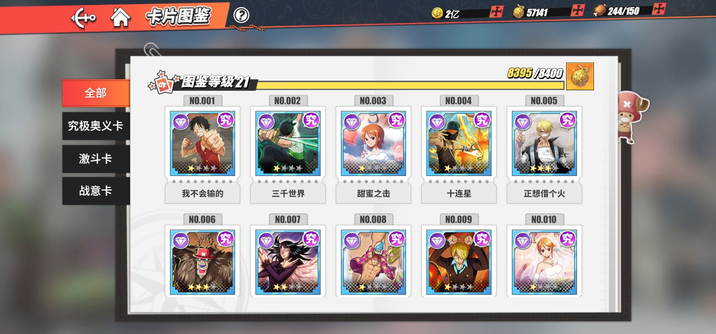 航海王热血航线