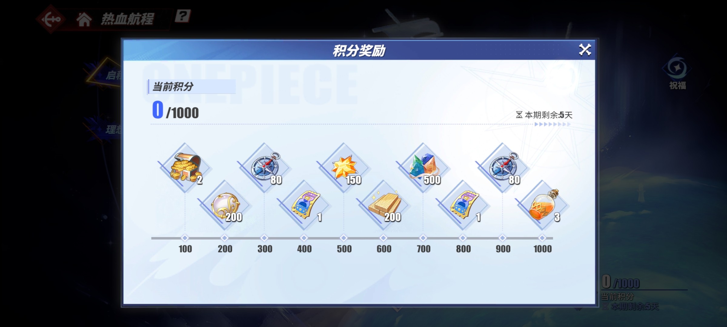 航海王热血航线 航海王热血航线