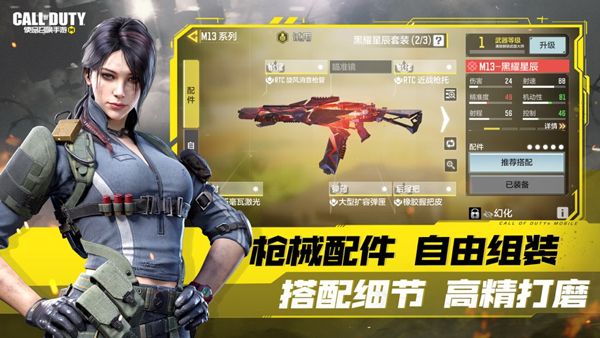 使命召唤手游先锋服