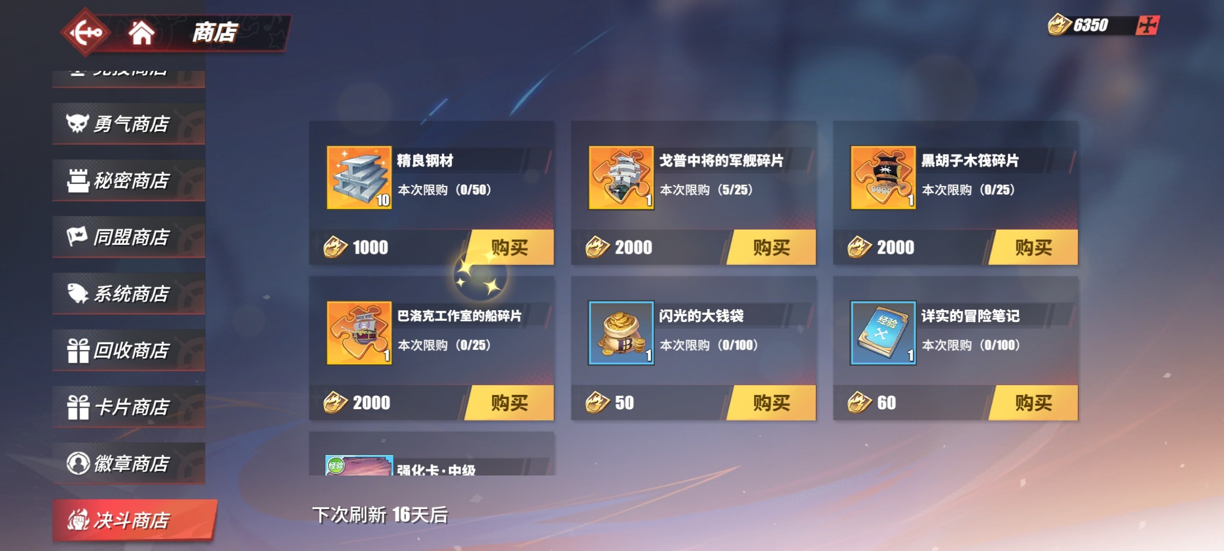 航海王热血航线