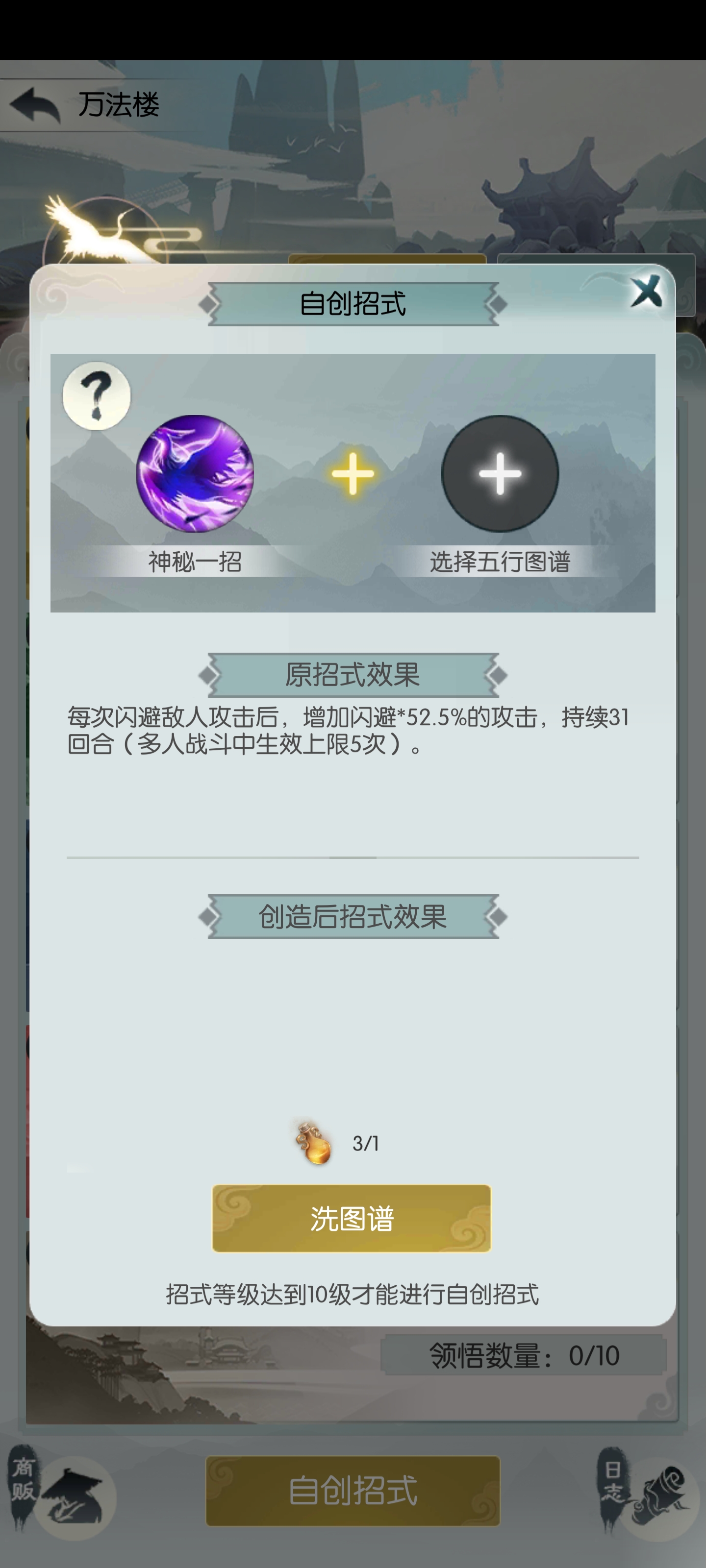 无极仙途折扣版