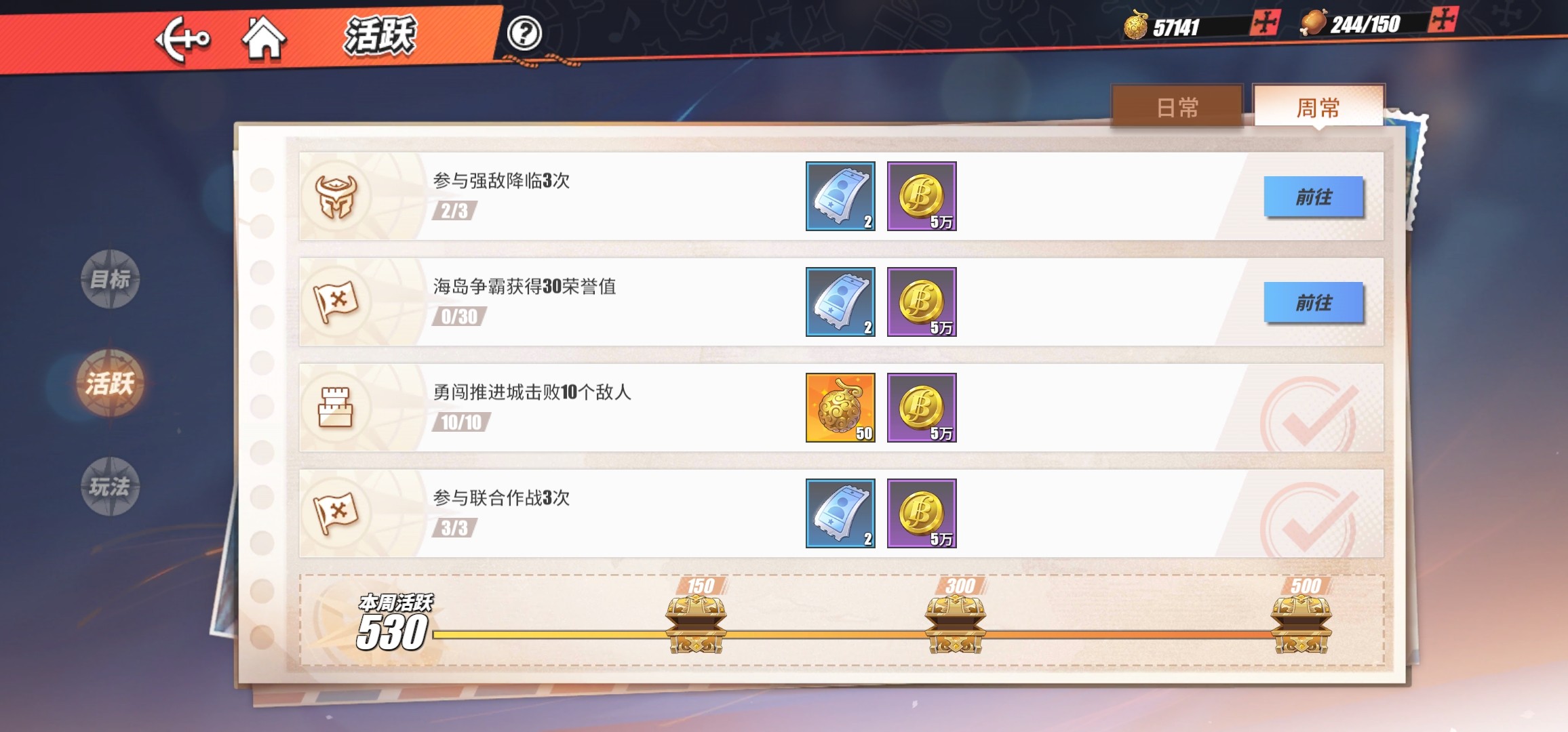 航海王热血航线