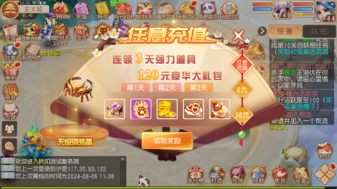 御剑红尘0.1版