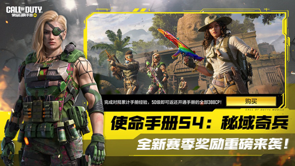使命召唤手游先锋服