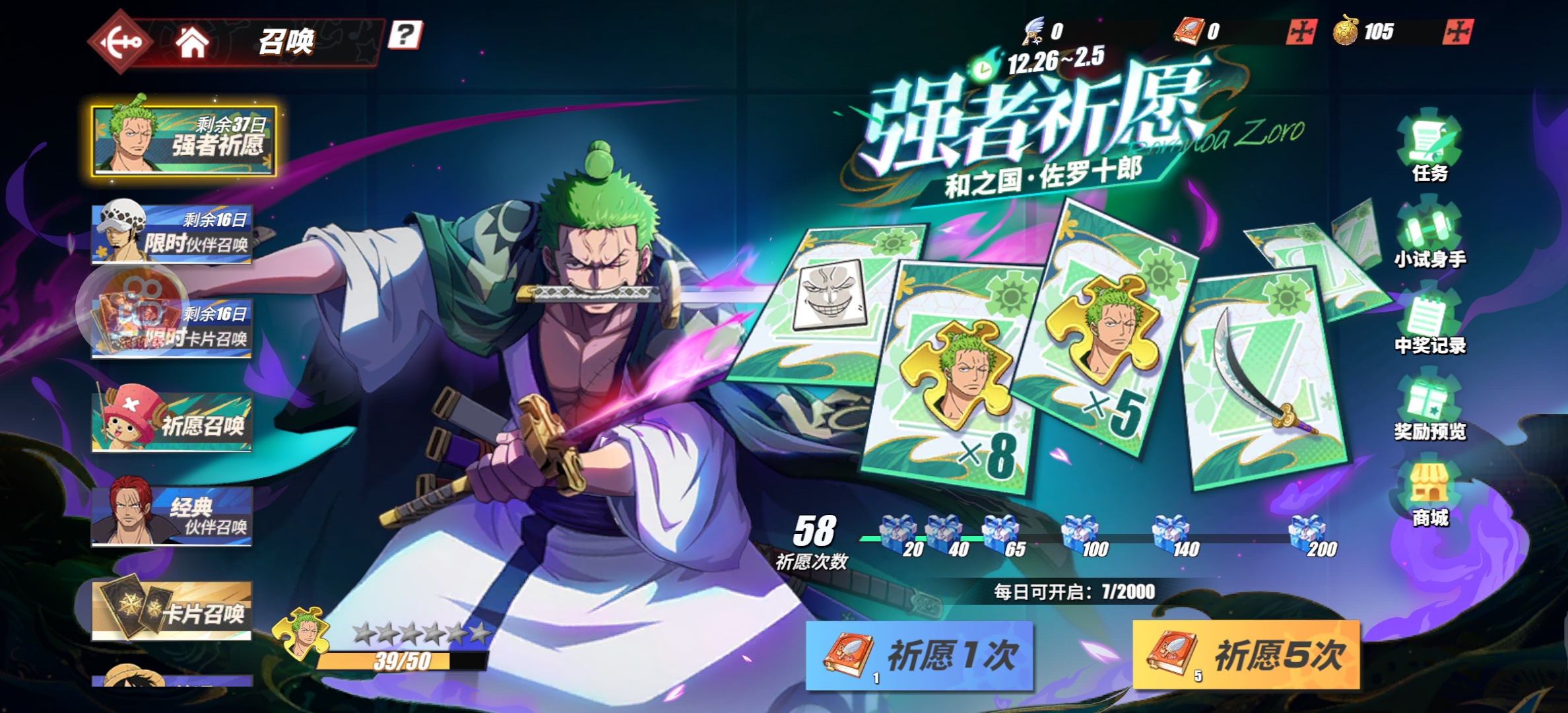 航海王热血航线0.1折版