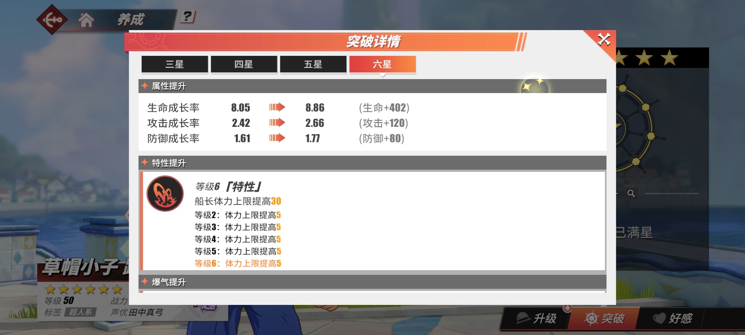 航海王热血航线