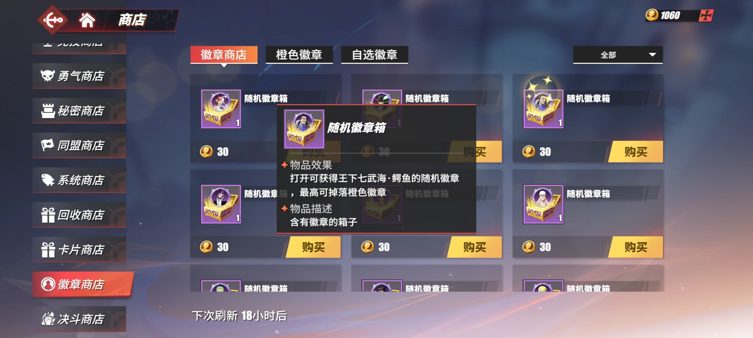 航海王热血航线