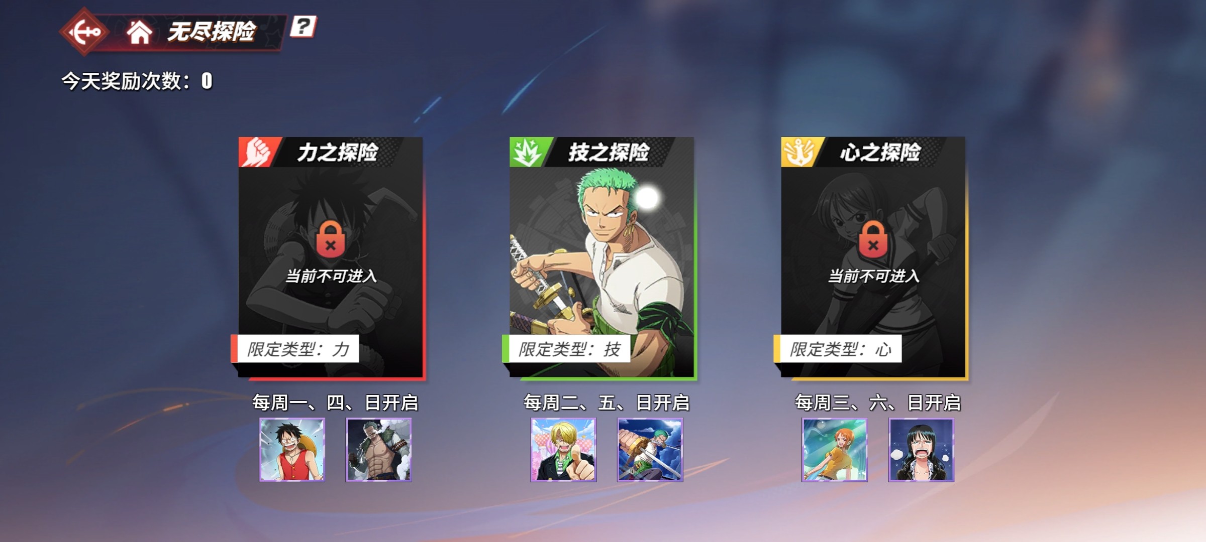 航海王热血航线