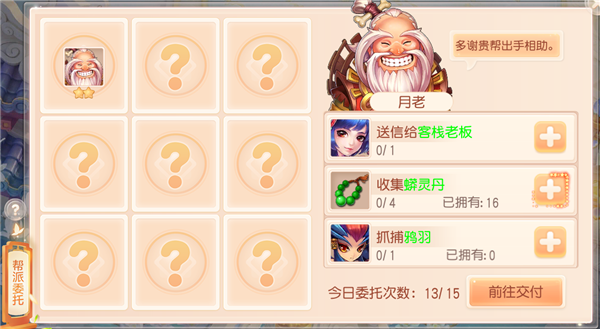 御剑红尘0.1版