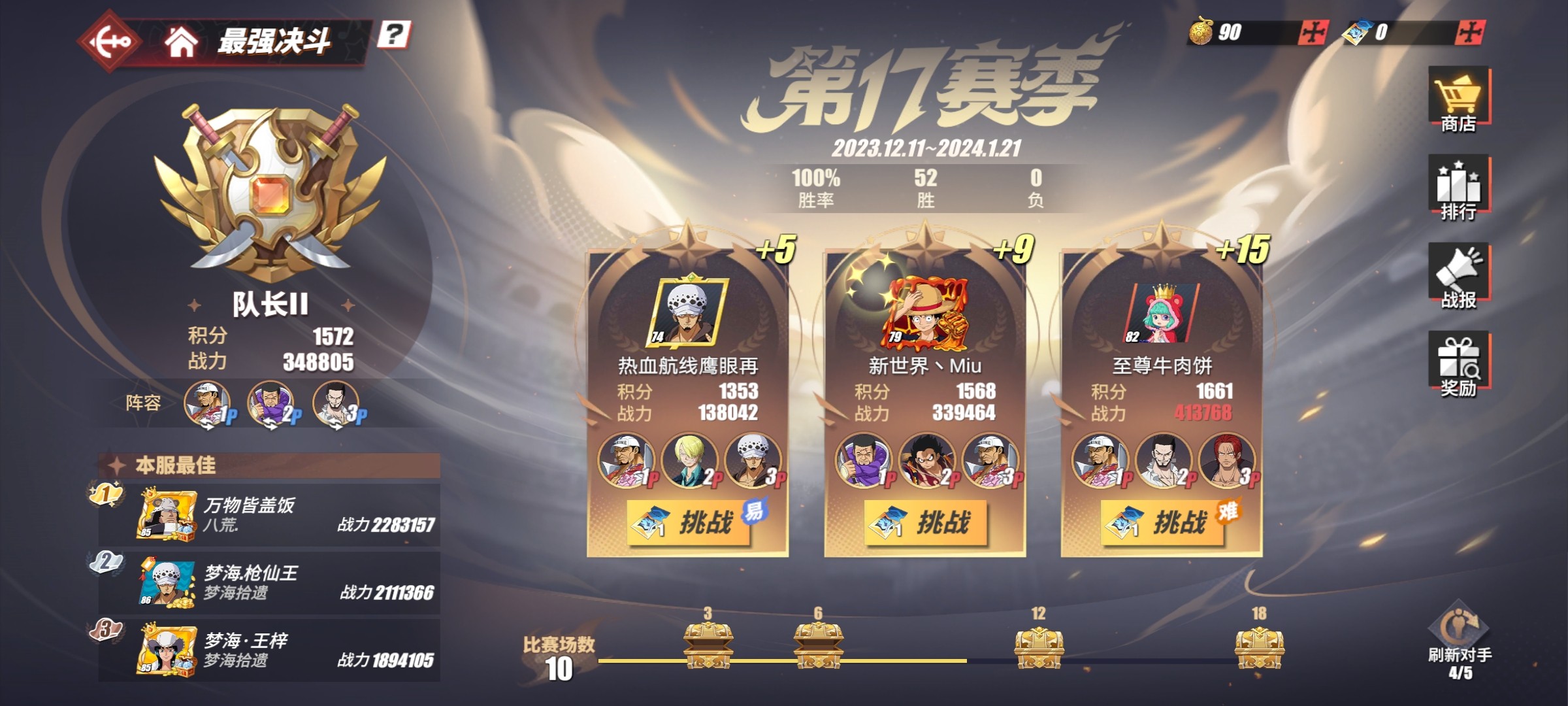 航海王热血航线