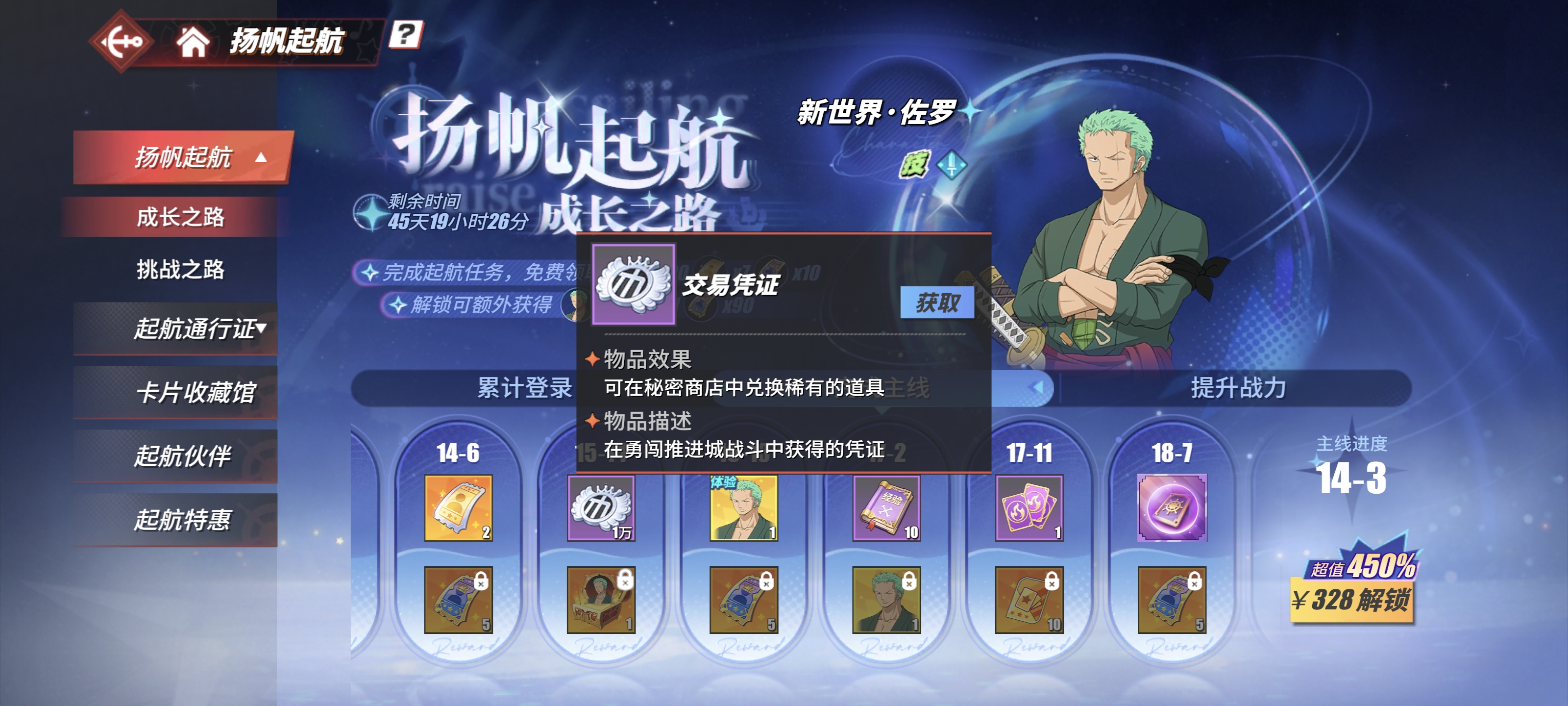 航海王热血航线0.1折版