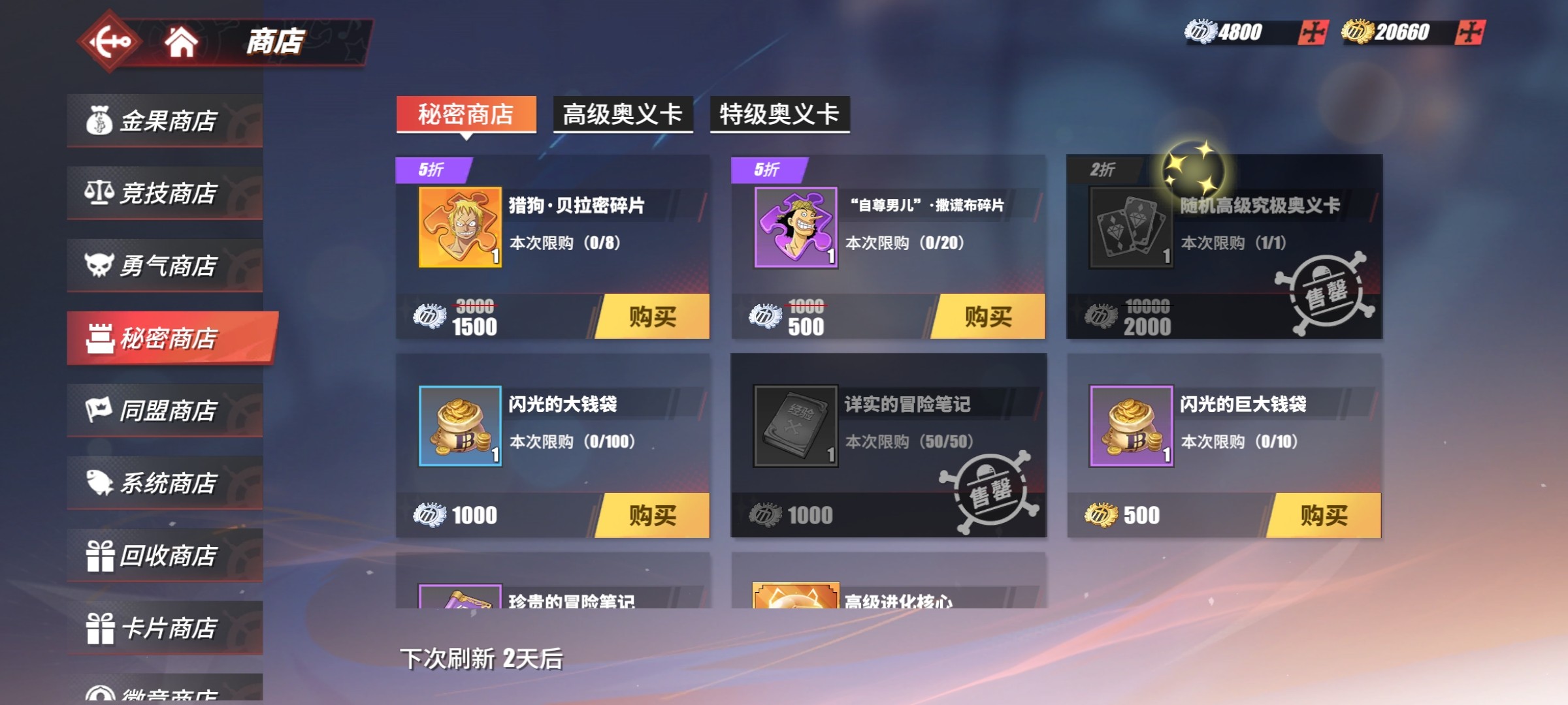 航海王热血航线