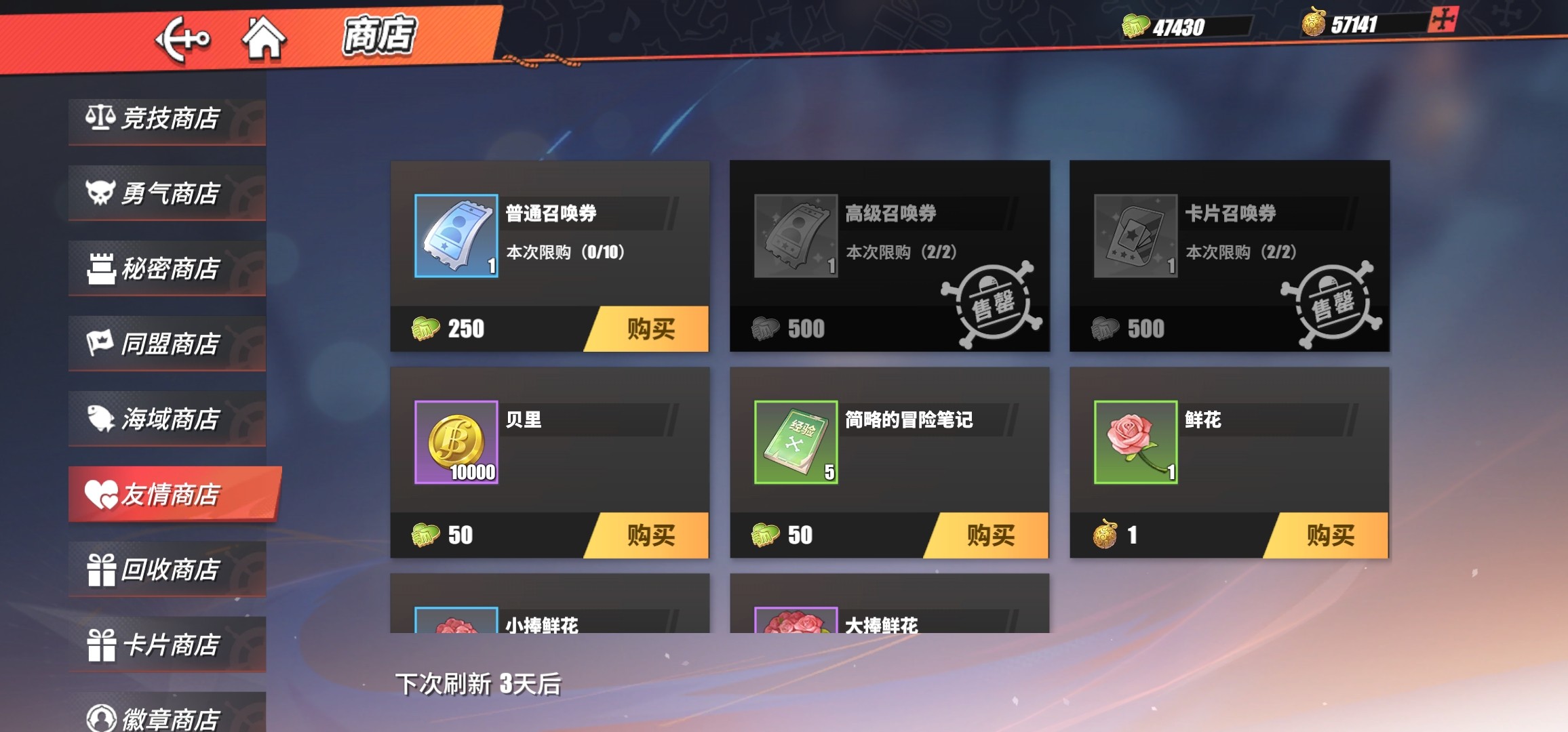 航海王热血航线