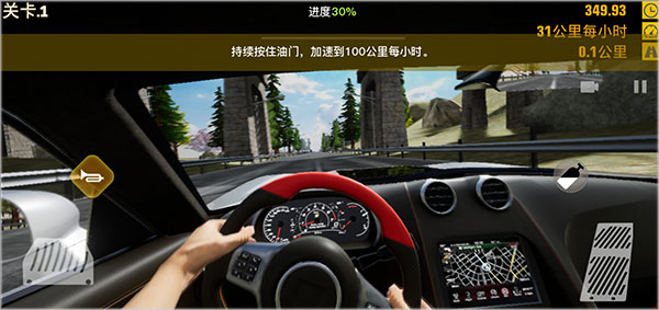 真实公路汽车2