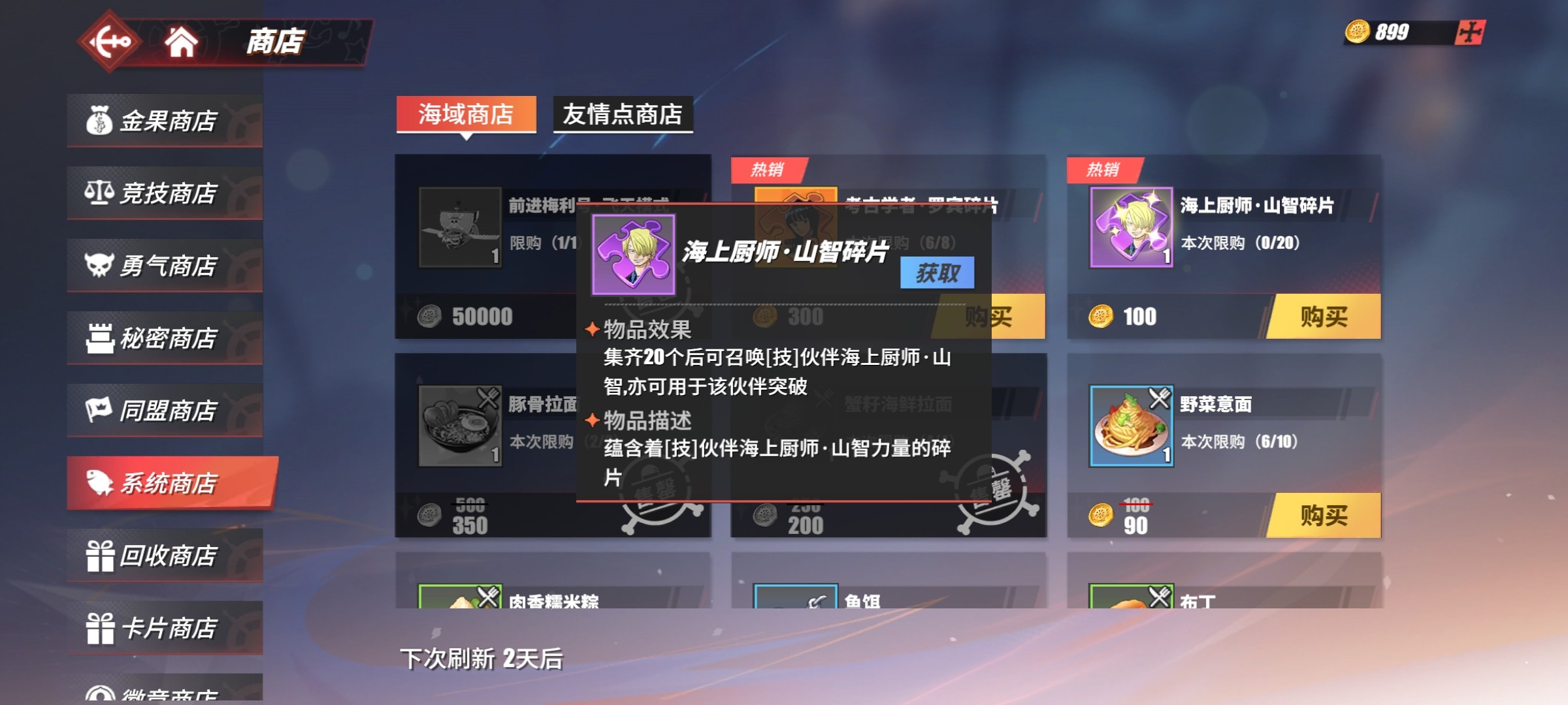 航海王热血航线