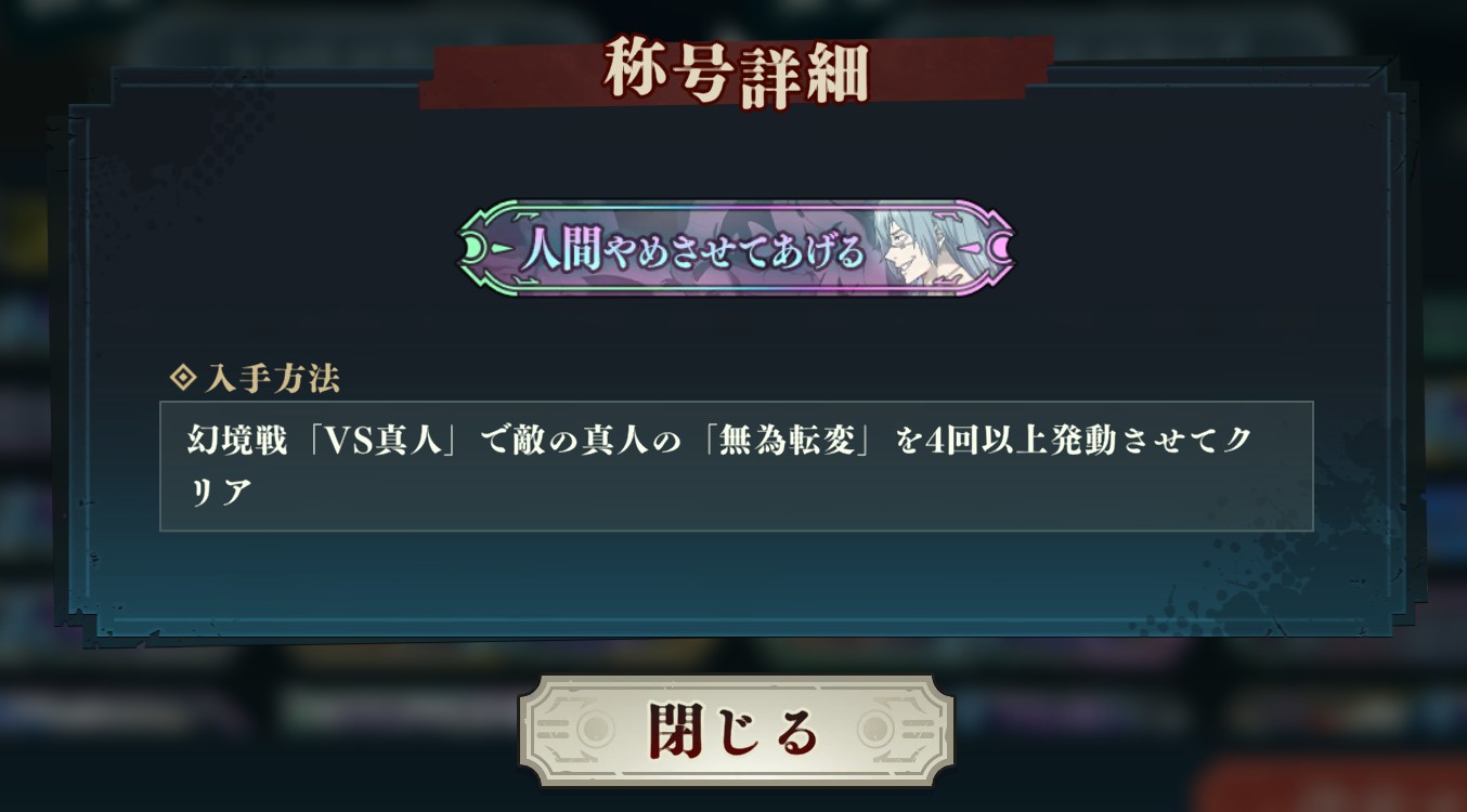咒术回战幻影夜行