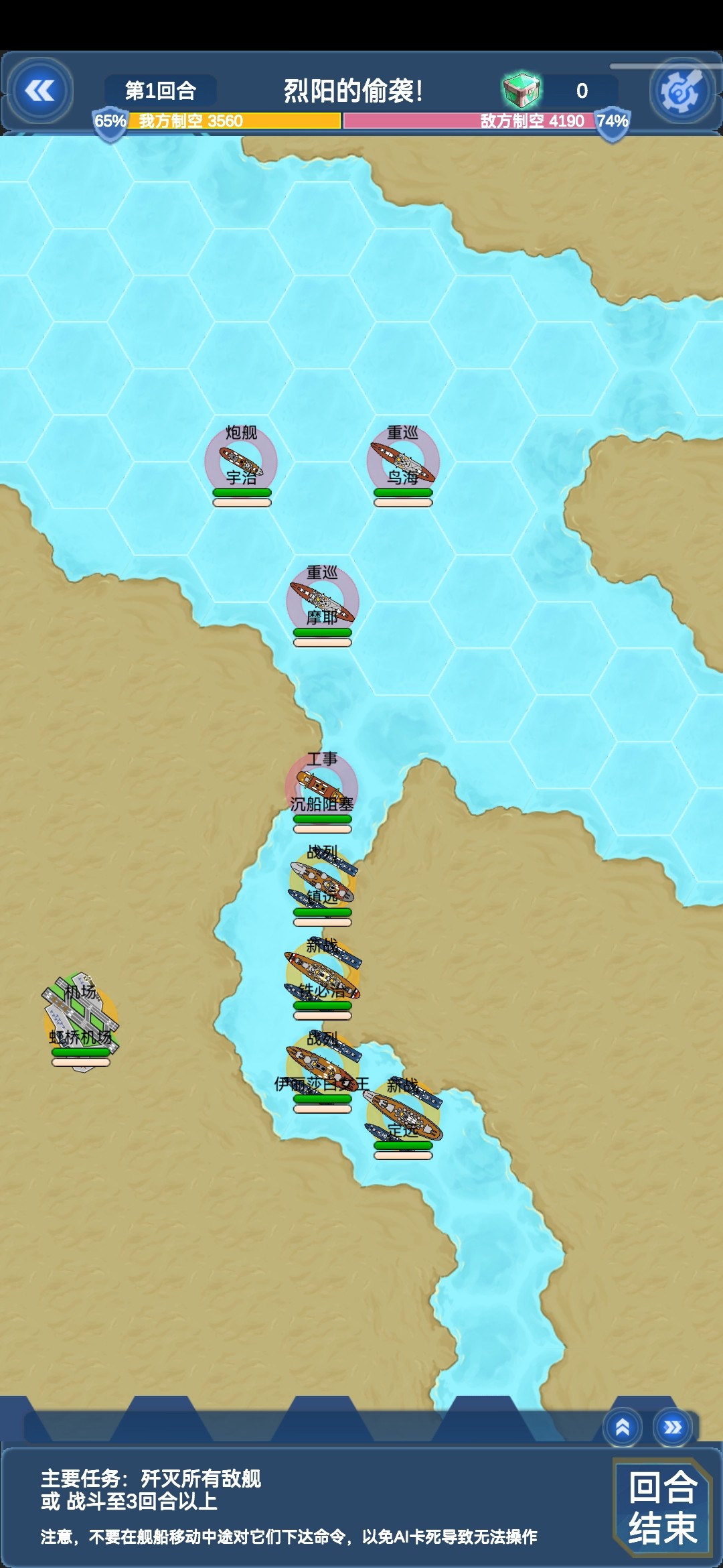北洋海战棋2025