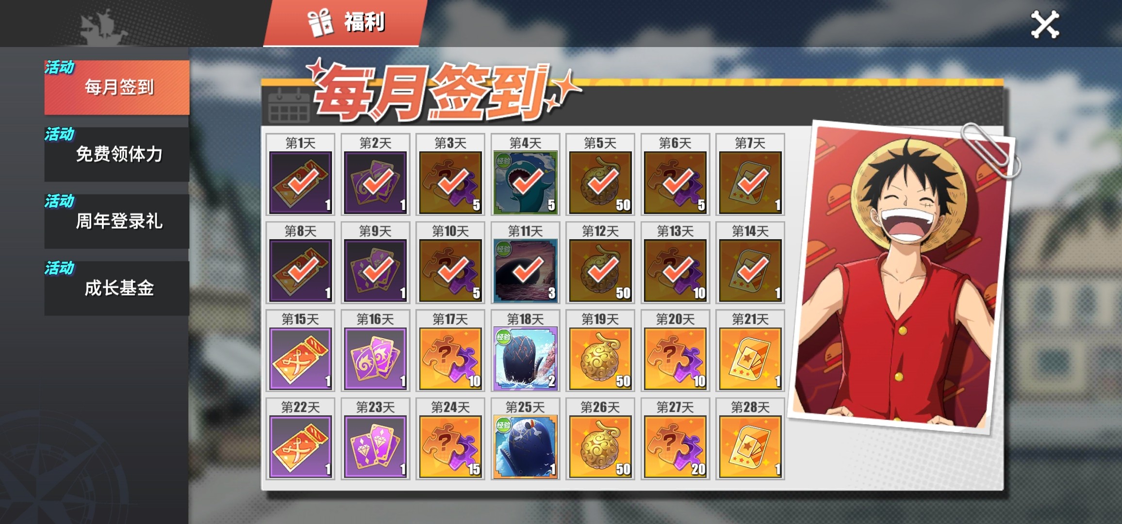 航海王热血航线