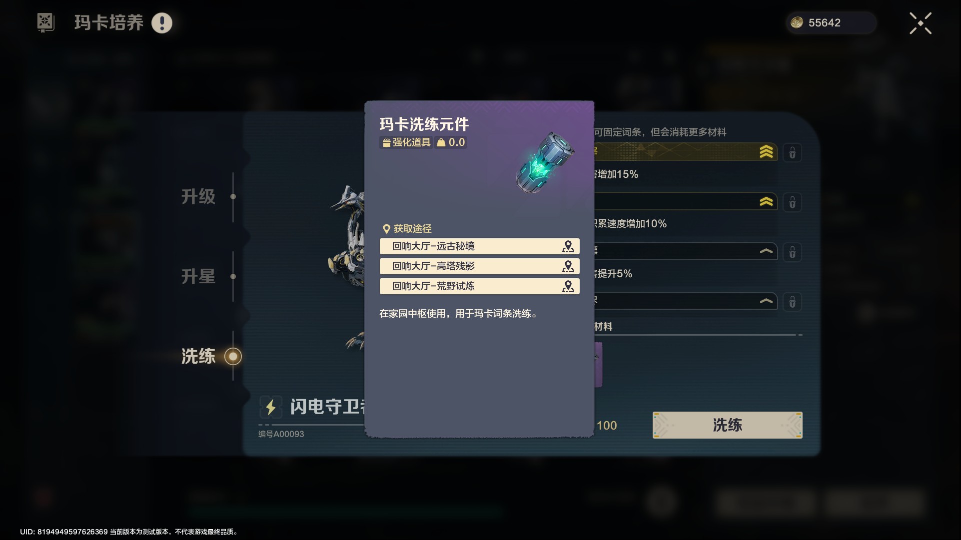 荒野起源