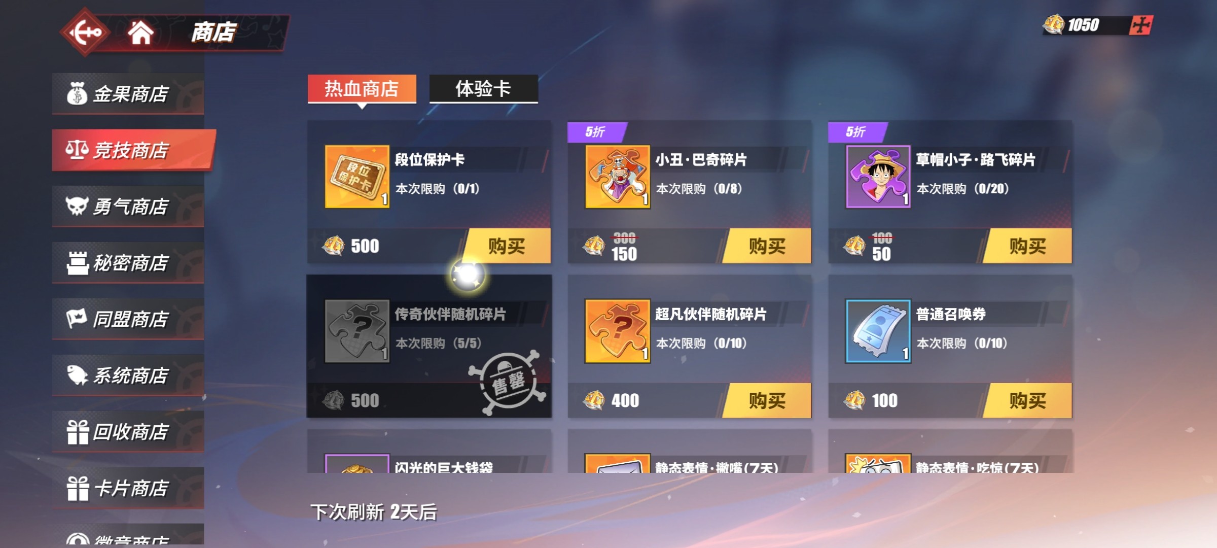航海王热血航线