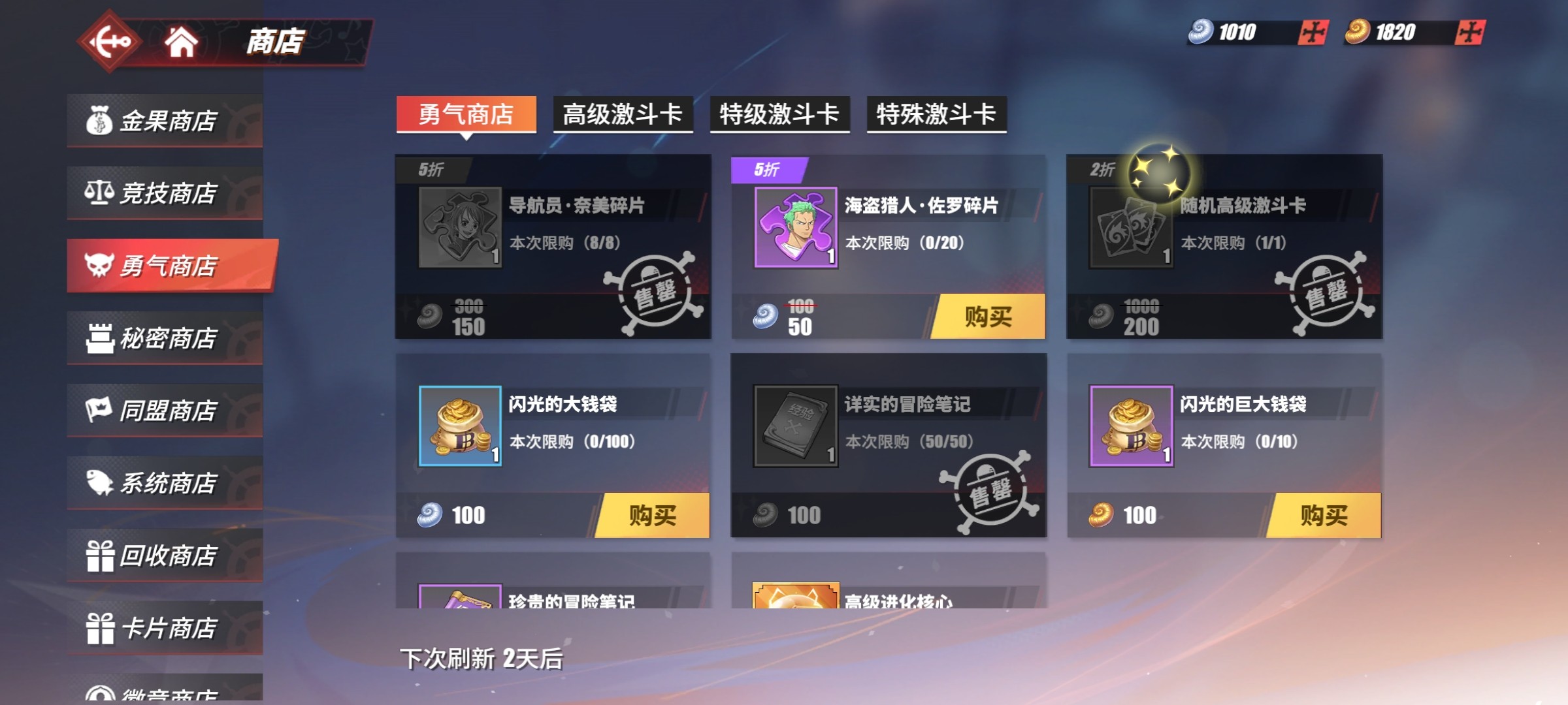 航海王热血航线