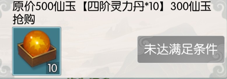无极仙途红包版