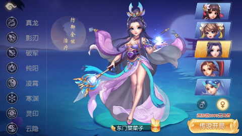 御剑红尘0.1版