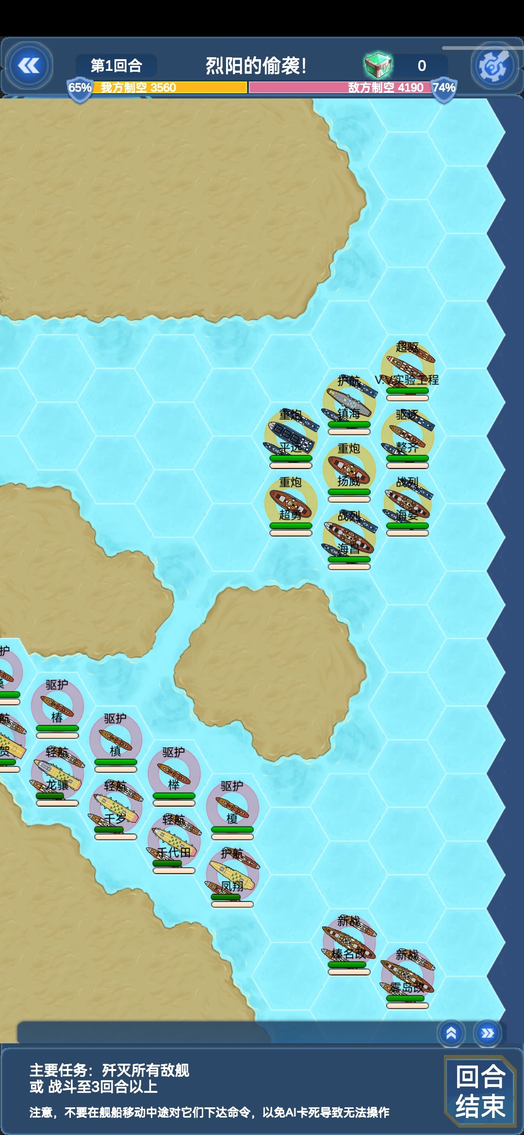 北洋海战棋2025