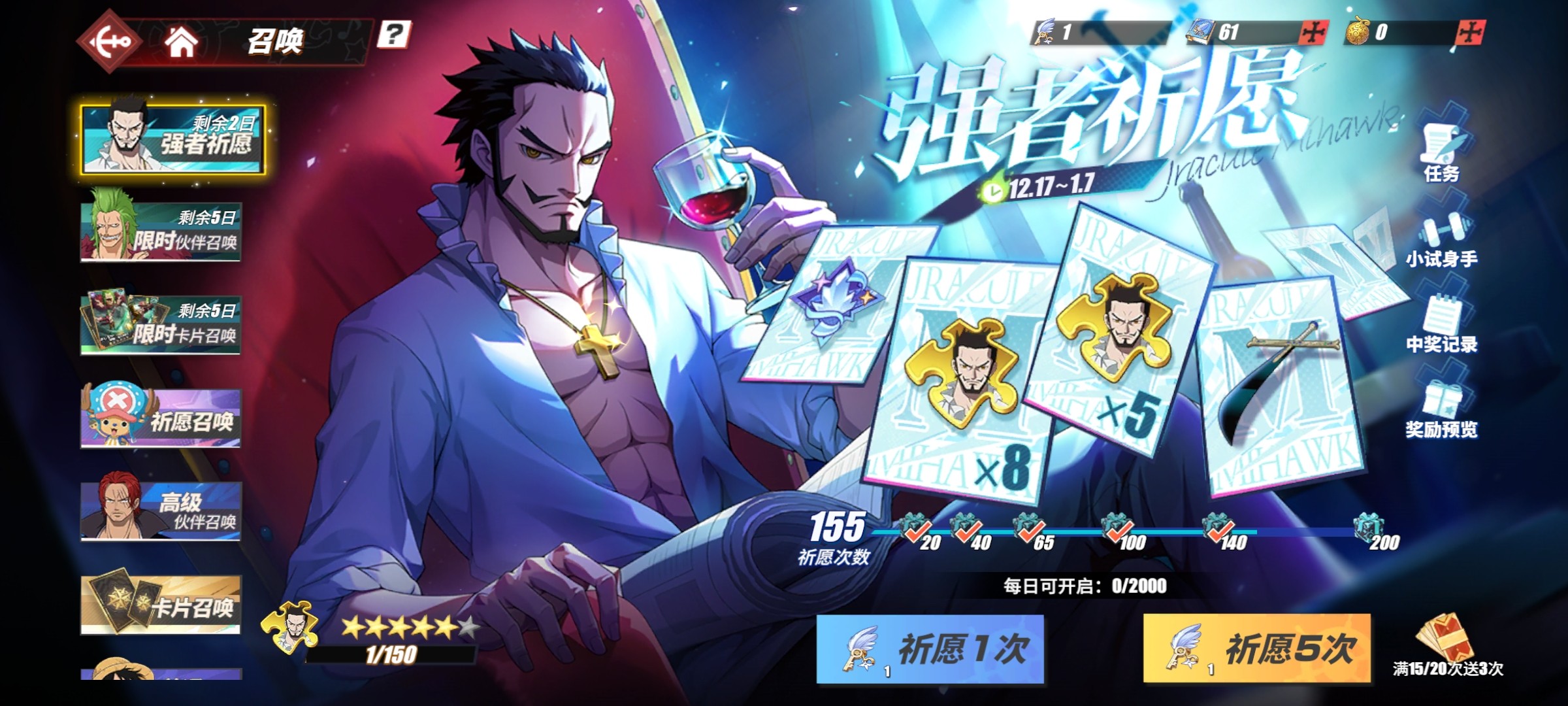 航海王热血航线