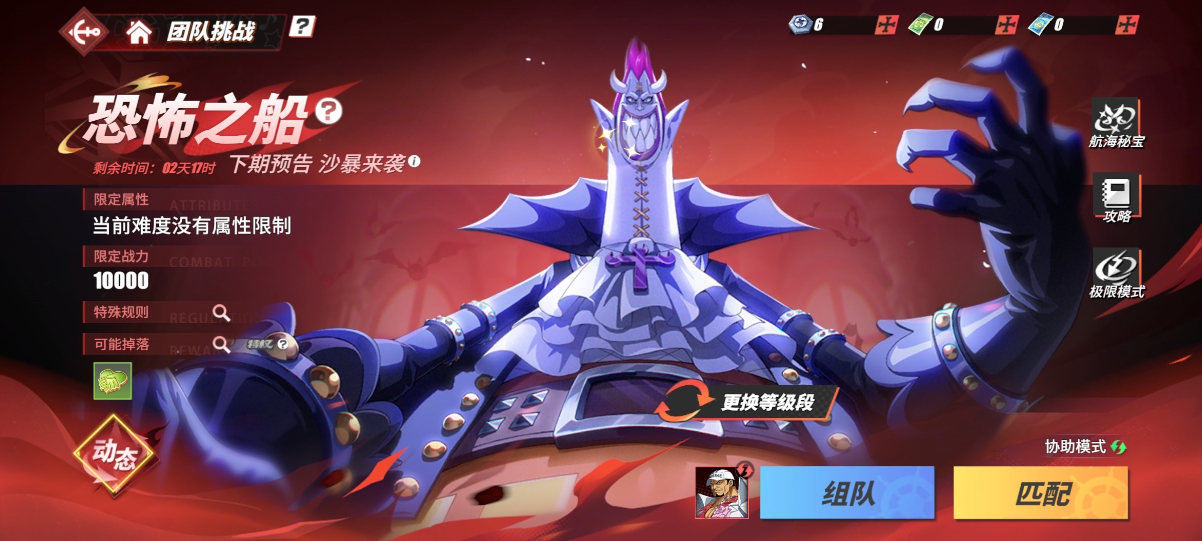 航海王热血航线