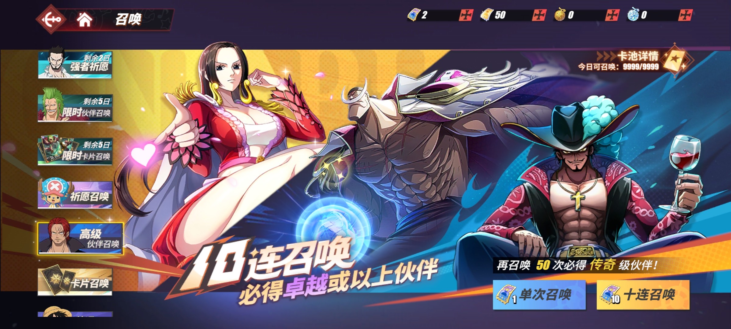 航海王热血航线