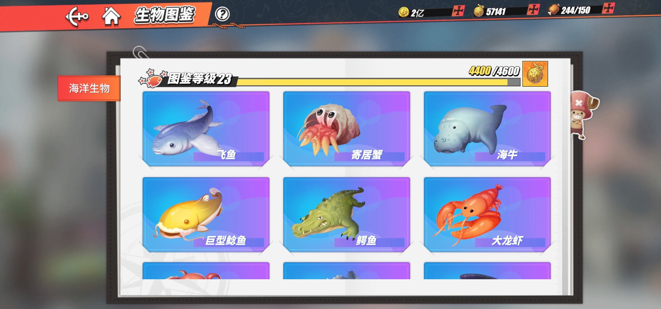 航海王热血航线