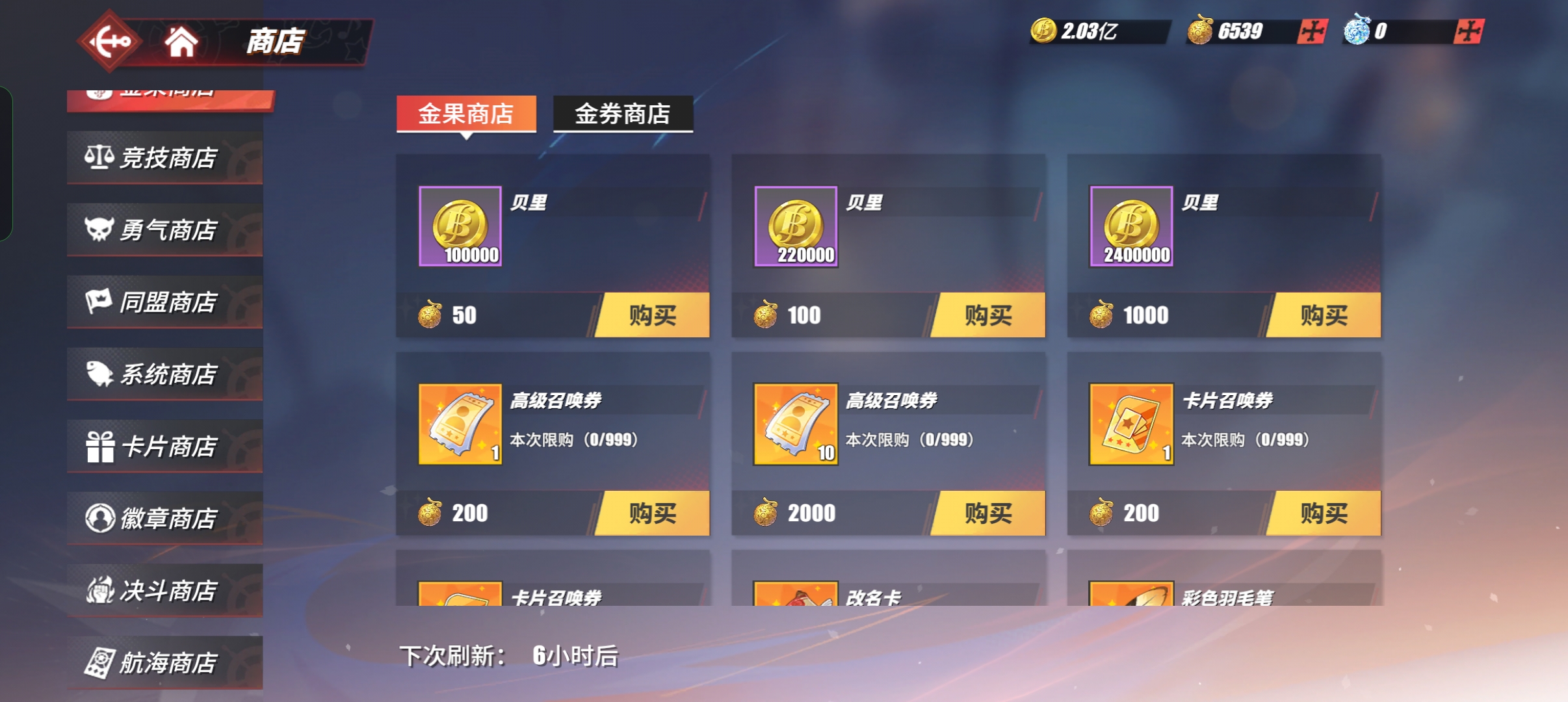 航海王热血航线0.1折版